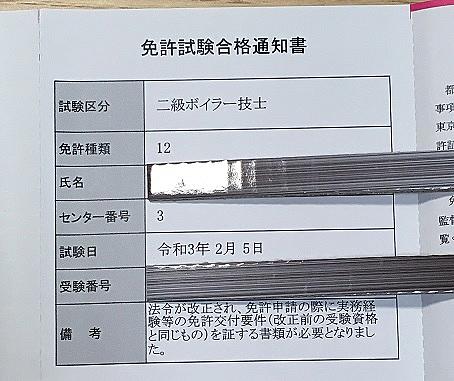 2級ボイラー技士とは 一般の人気 最新記事を集めました はてな 2級ボイラー技士とは 一般の人気 最新記事を集めました はてな