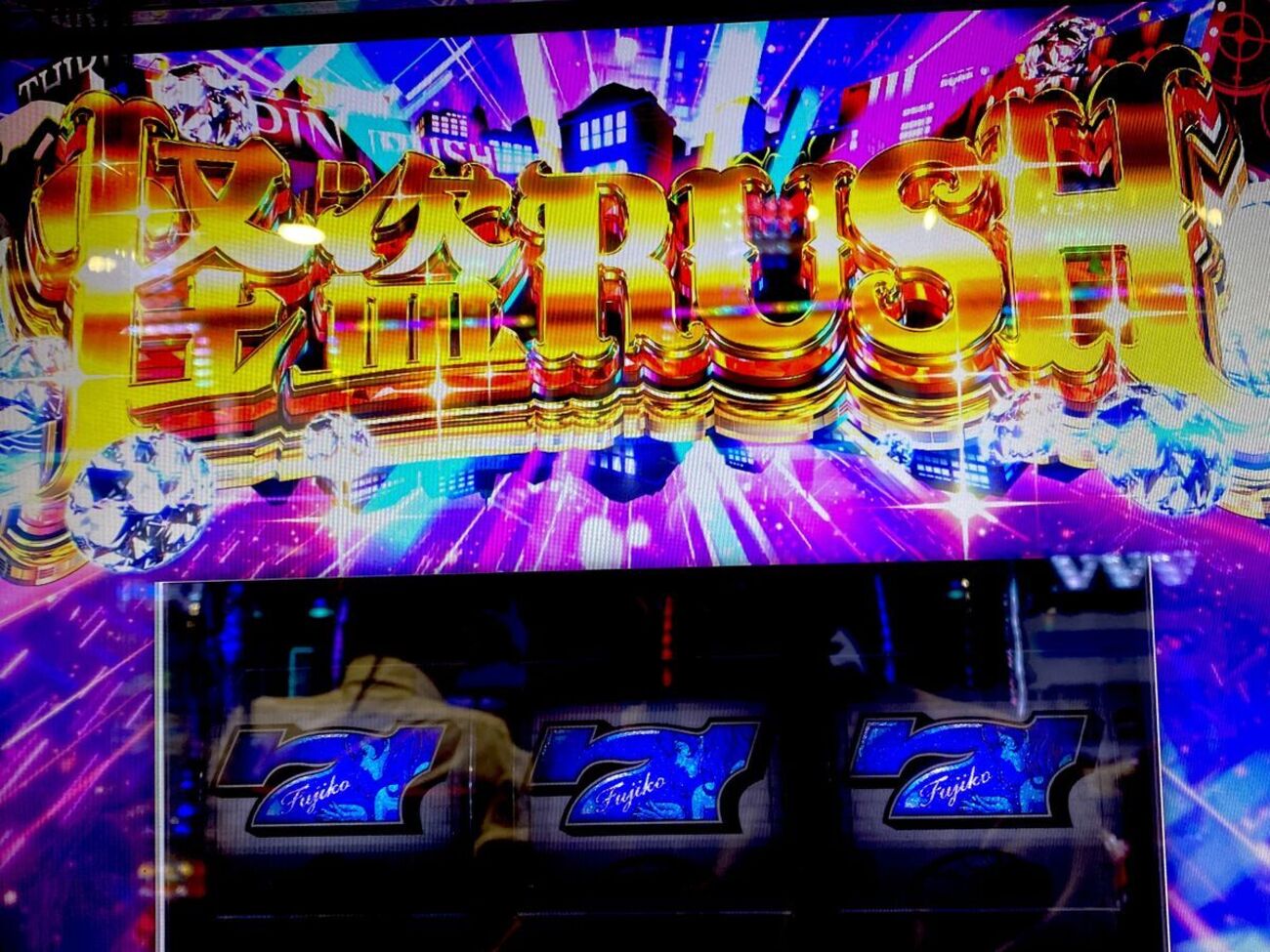初の怪盗RUSH！そして五エ門の4分割が強すぎる！！ 【Lルパン三世 大