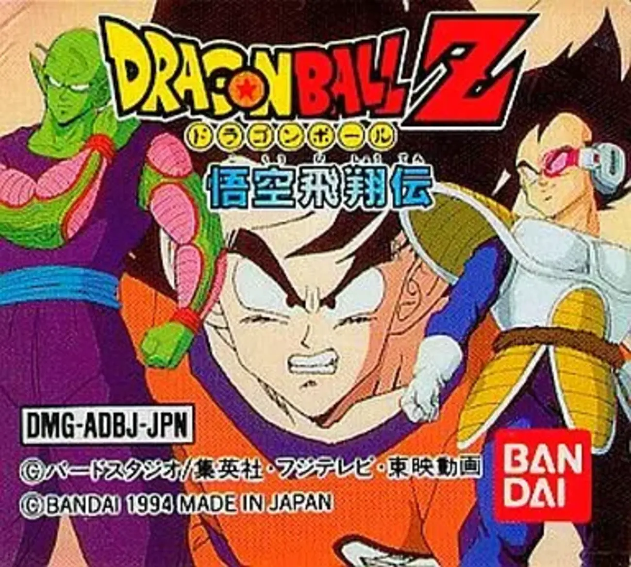 最強の悟空を育成していくのが楽しい かなり特殊なRPG 
