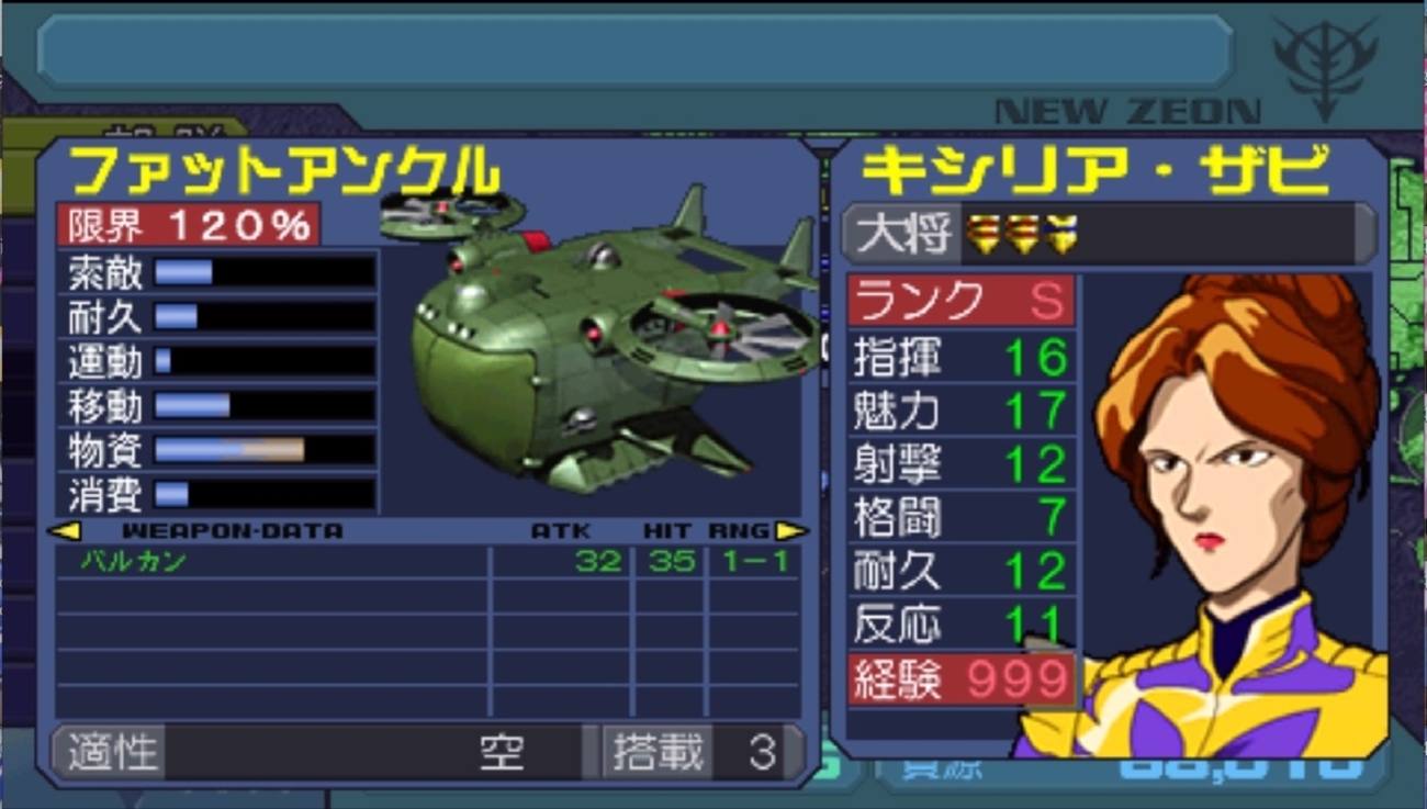 新ギレンの野望　ギレンの野望アクシズの脅威V ギレンの野望 アクシズの脅威v レビュー/評価｜Noitalumis