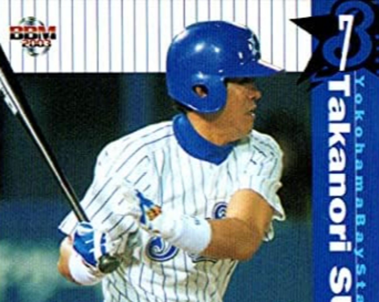 BBM2000 横浜 No.441 鈴木尚典 絡みつき