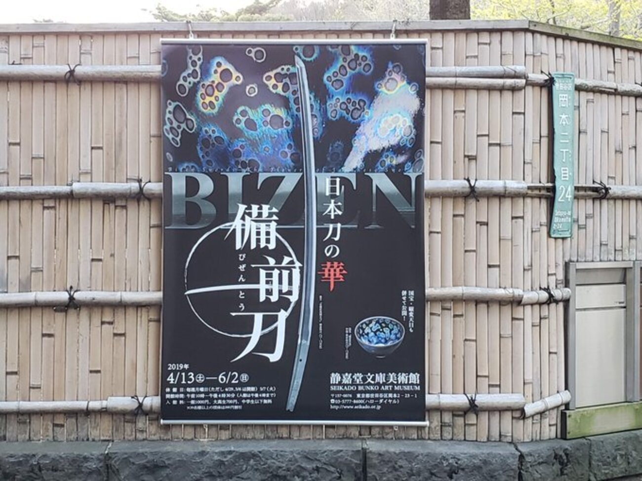 天目柄　壺 静嘉堂文庫美術館 スクエアスカーフ ＜曜変天目＞ | 京友禅