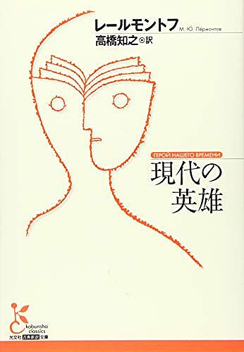 プーシキンとは 読書の人気 最新記事を集めました はてな プーシキンとは 読書の人気 最新記事を集めました はてな