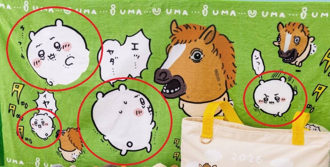未開封 ちいかわ ハッピー バック 2025 うさぎ ハチワレ ナガノ ちいかわとナガノのくま】ハッピーバッグ2025の予約が始まりまー