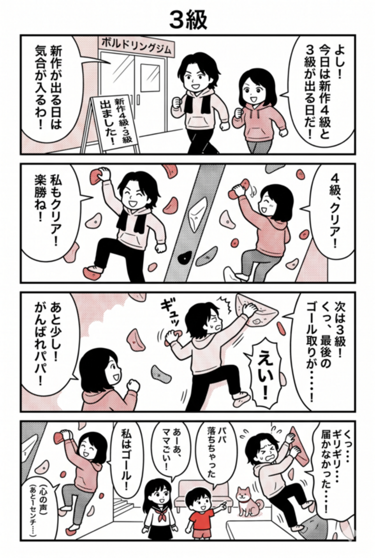 3級