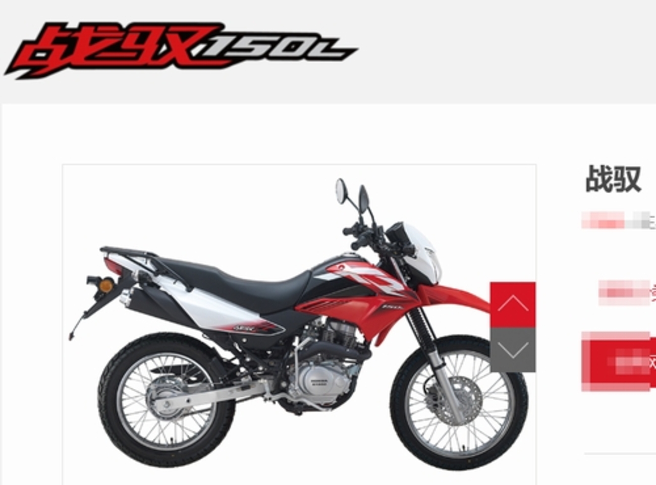 中国 の オフロードバイク （越野車） その1 - Chugokubike-GSXS125 