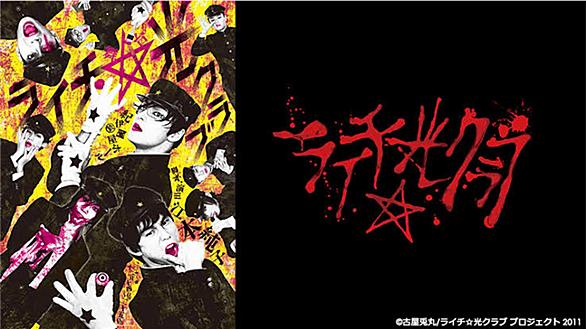 ライチ光クラブとは マンガの人気 最新記事を集めました はてな ライチ光クラブとは マンガの人気 最新記事を集めました はてな