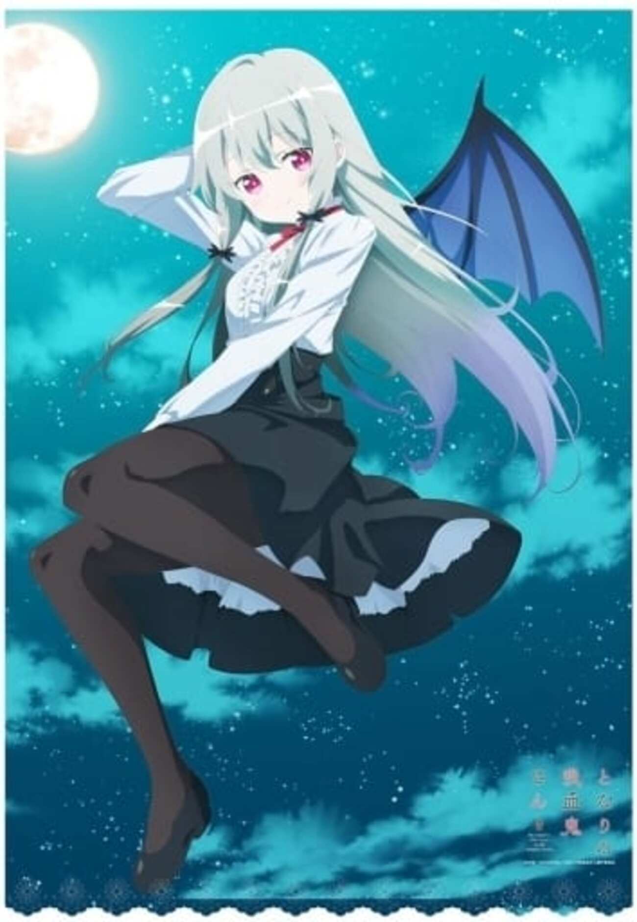 今ソフィー・トワイライト(夜の散歩) 描き下ろしB1タペストリー 