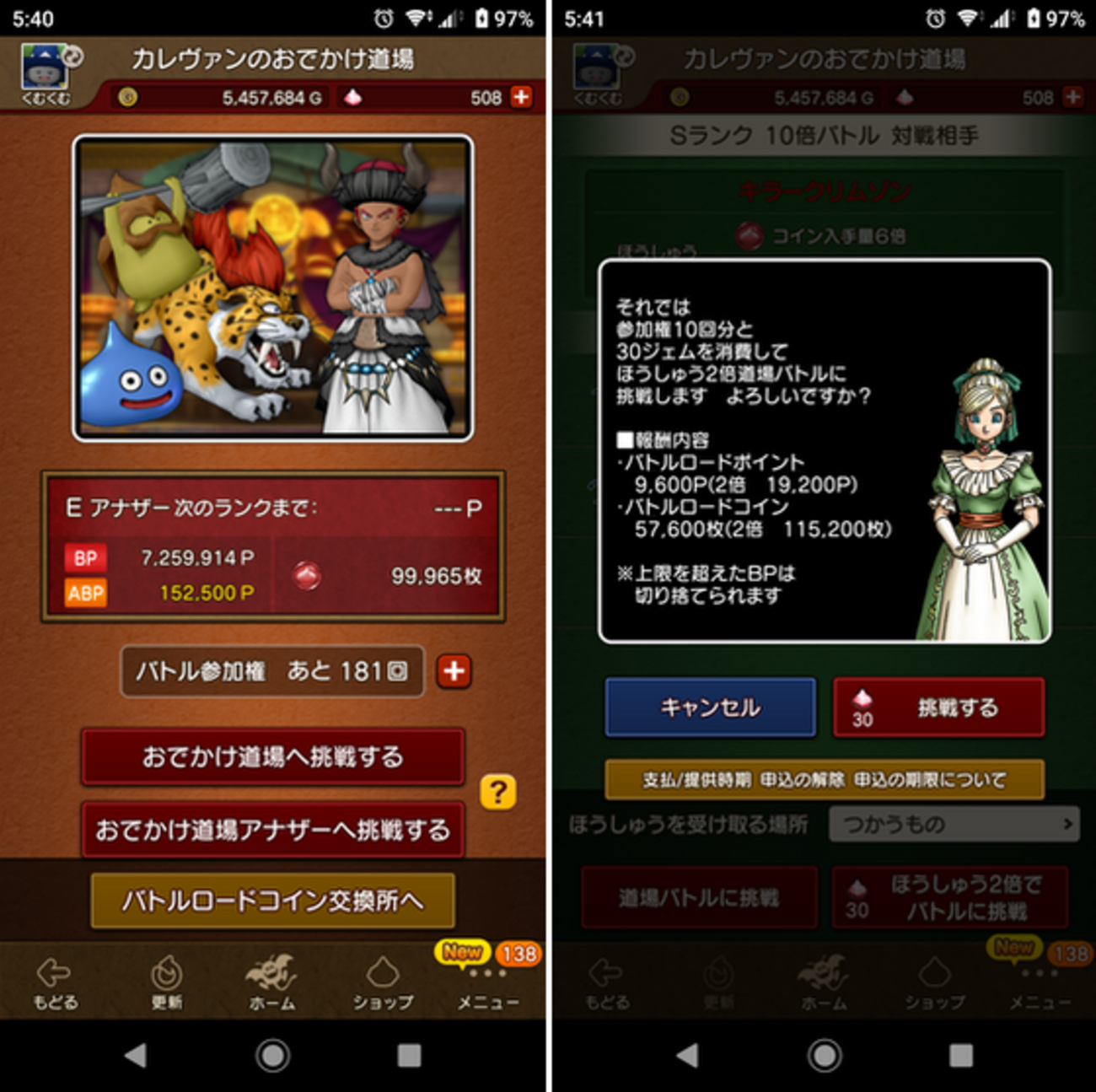 DQX】ツールバトロ、完全終了（全150ジェム）のお話と、ハッピーハート金策は必ずやっておこうってお話 - くむのなんとなくきまぐれに。  自由奔放な人の日記。