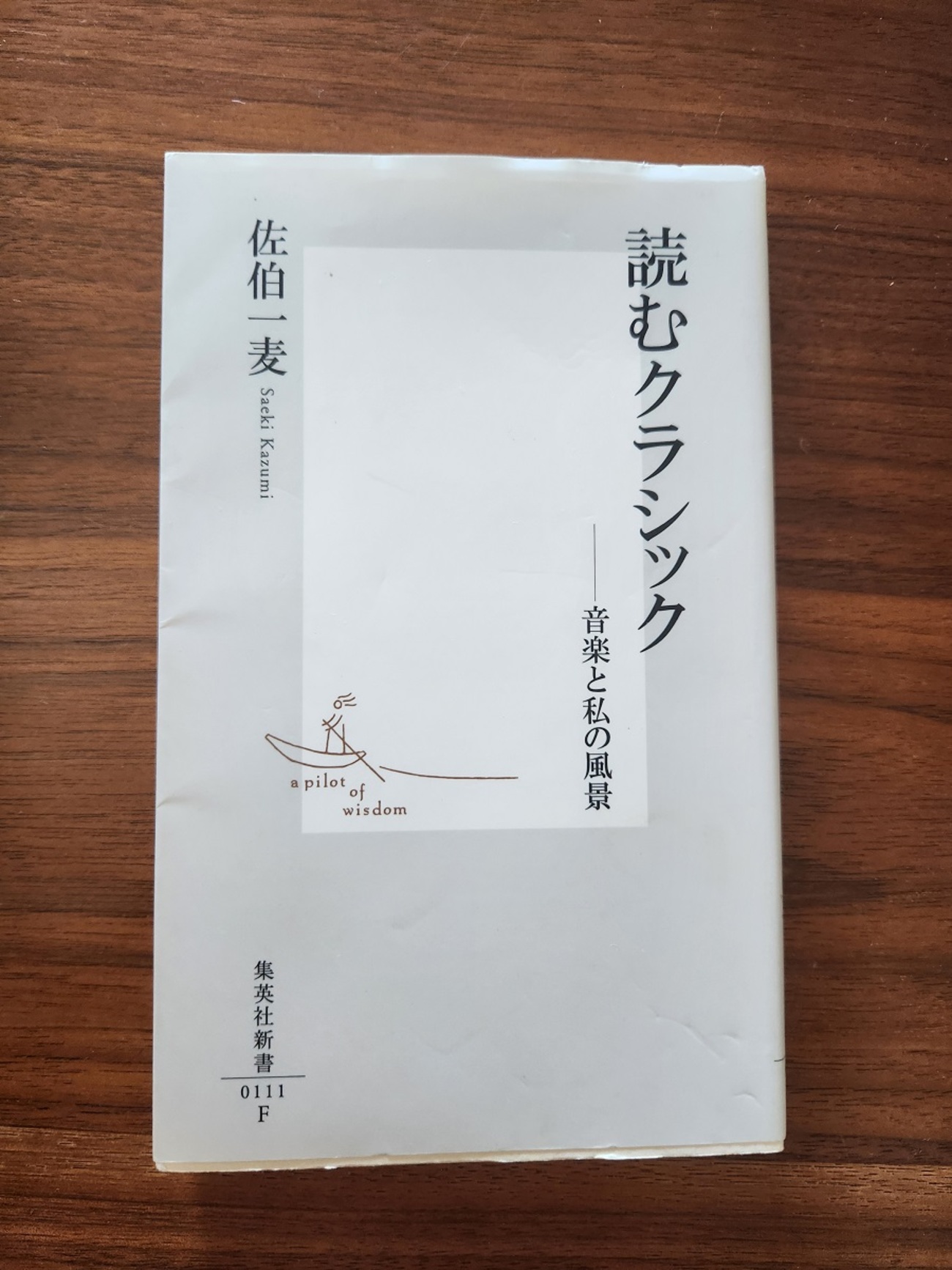 文学・小説 Michael MiND (ちくま学芸文庫) | ジョン・R・サール, 山本 貴光, 吉川