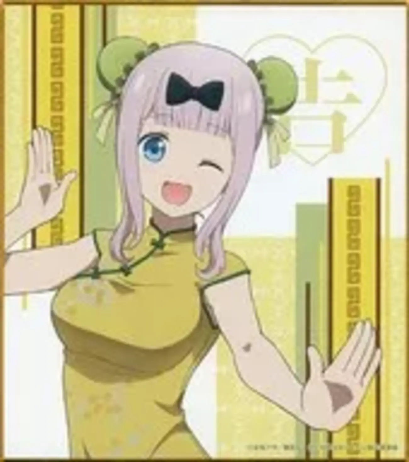 キャラ福くじ かぐや様は告らせたい?～天才たちの恋愛頭脳戦～」2020の 
