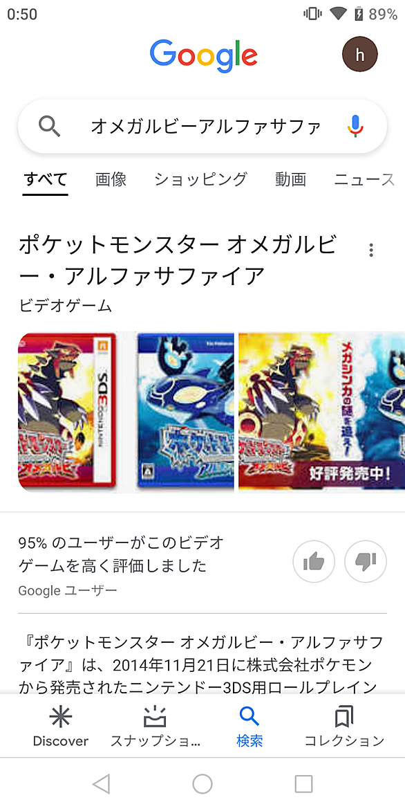 ポケットモンスター ルビー サファイアとは ゲームの人気 最新記事を集めました はてな