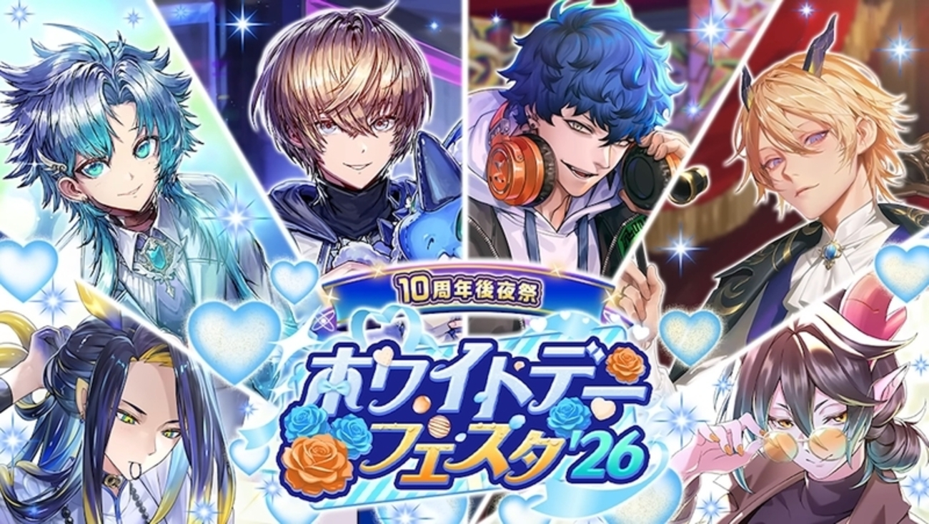【年一の甘々イベント！？】A駒が要注目！ホワイトデーフェスタ'26開催