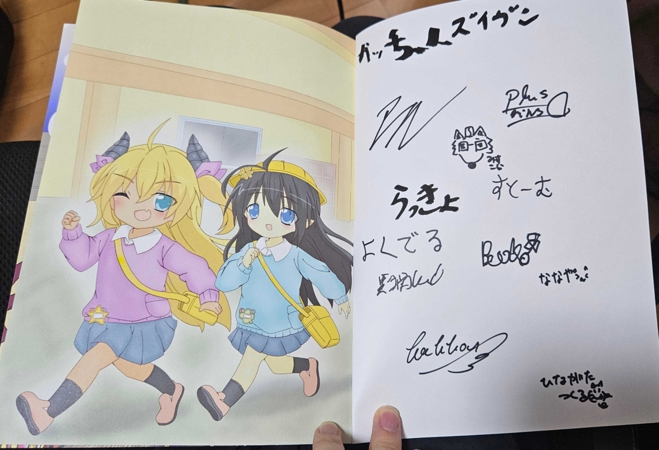 C108お疲れ様でした