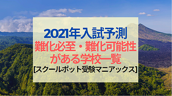 鎌倉女学院とは 一般の人気 最新記事を集めました はてな