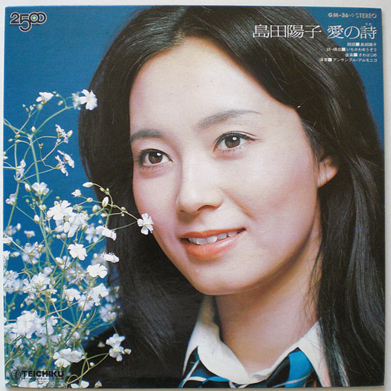 島田陽子ヘアヌード 訃報：島田陽子 ＆ この人の、この１枚『ジェイムズ・カー(James Carr)／You Got My Mind Messed Up』 -  Flying Skynyrdのブログ