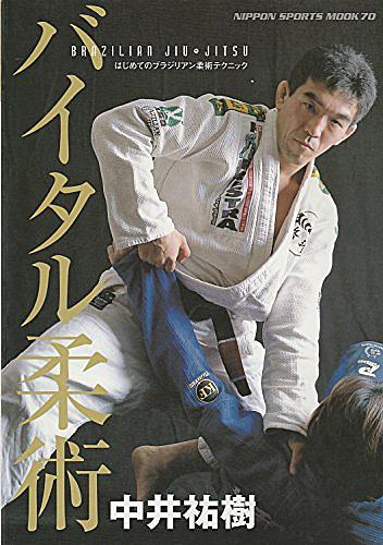中井祐樹とは スポーツの人気 最新記事を集めました はてな 中井祐樹とは スポーツの人気 最新記事を集めました はてな