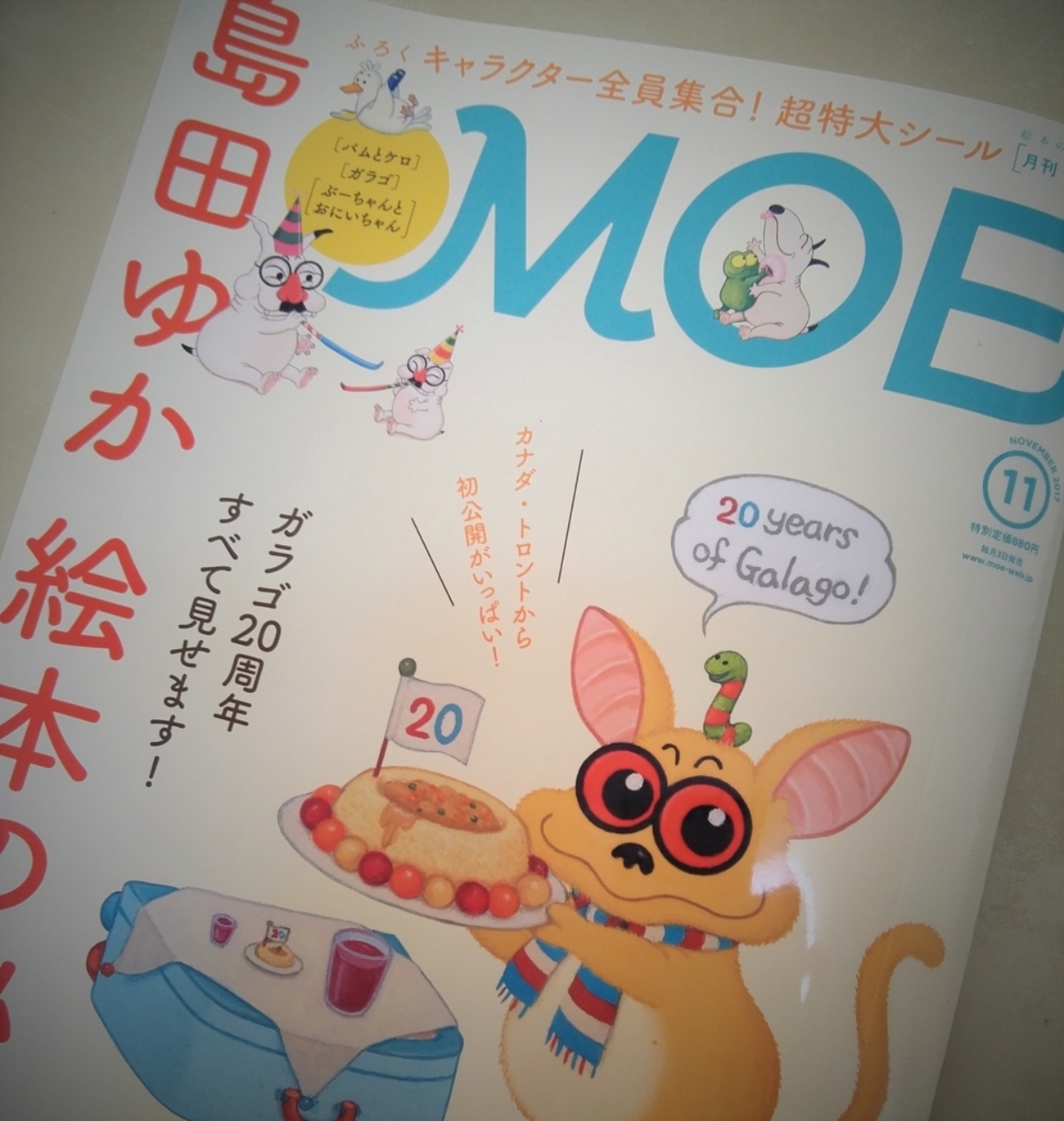 絵本】大人も楽しい「バムとケロ」「ガラコ」のシリーズ - 主婦