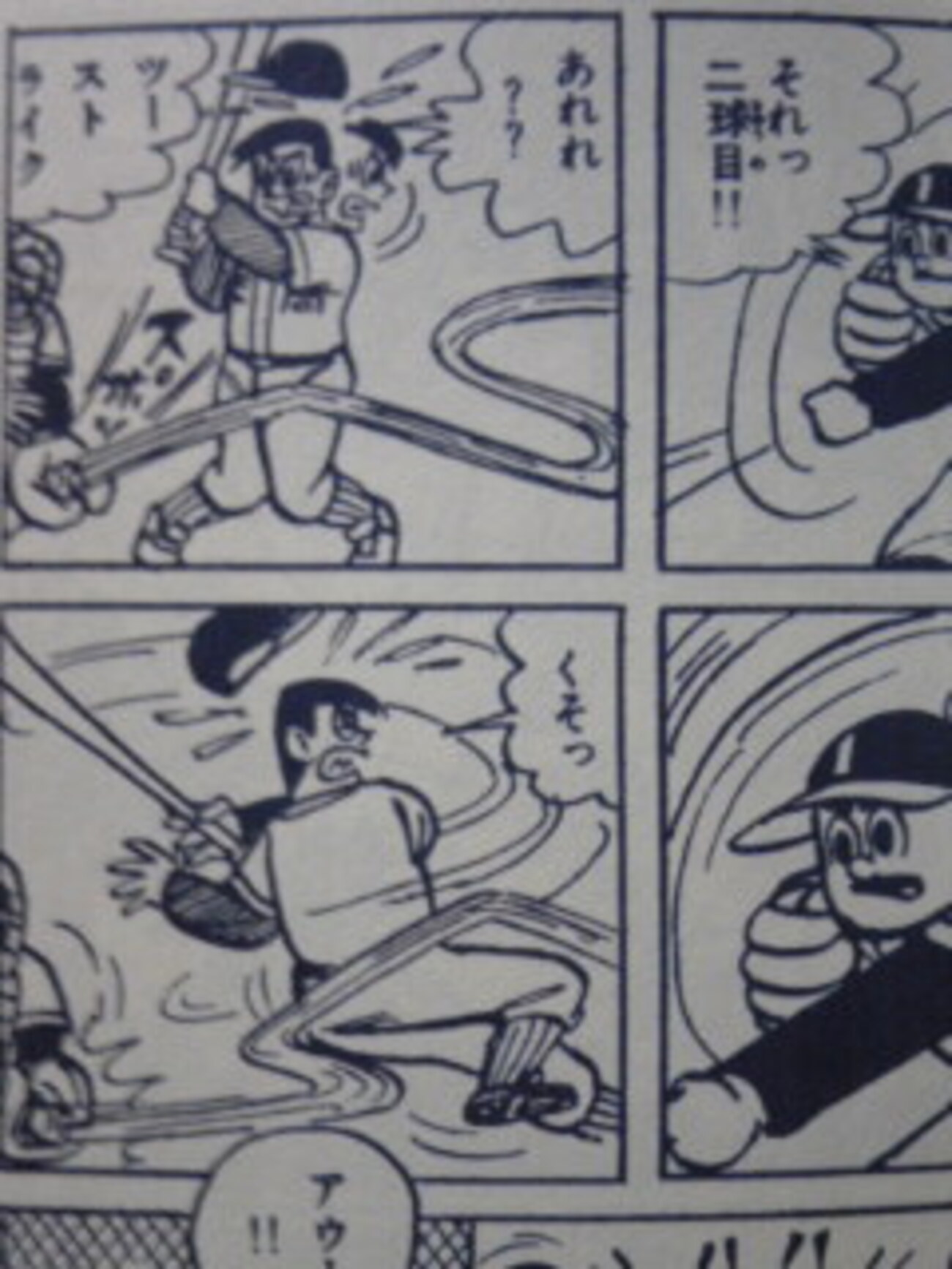 キエるマキュウ 大リーグボール2号のひみつ LP 訳あり キエるマキュウ 大リーグボール2号のひみつ LP 訳あり - メルカリ