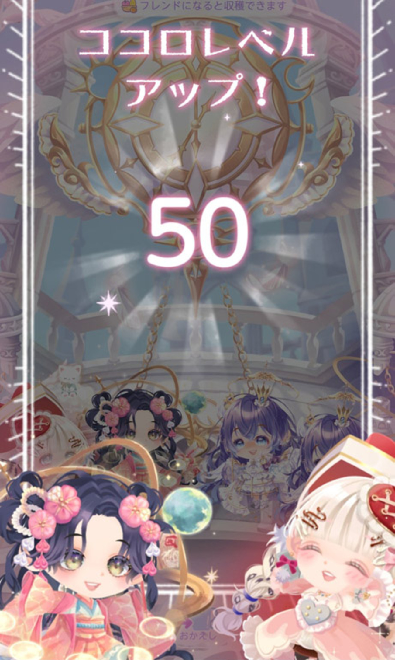 ポケコロツインレベル50達成！！ - 鈴豆そうさく日記