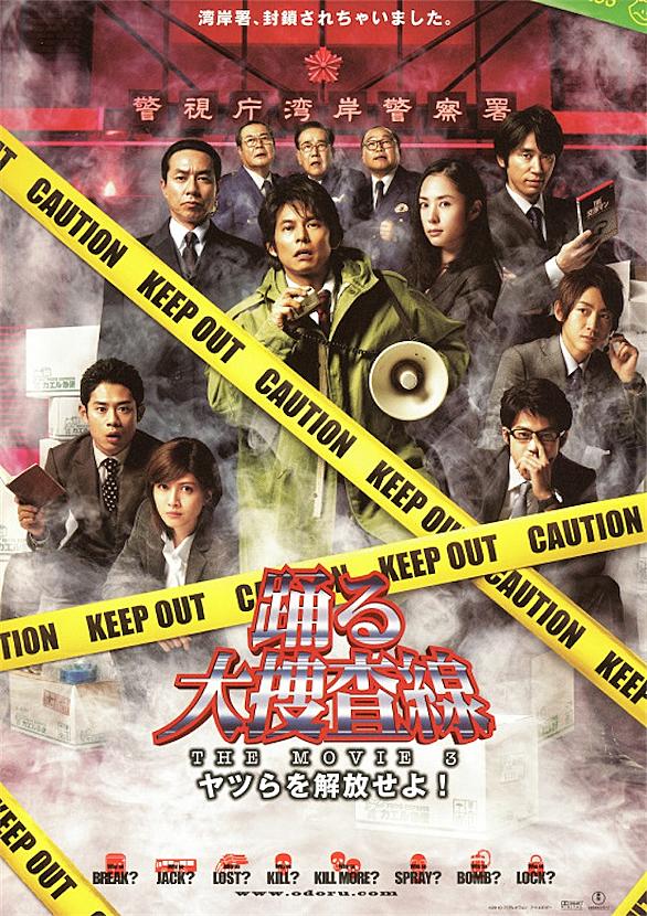 踊る大捜査線とは テレビの人気 最新記事を集めました はてな 踊る大捜査線とは テレビの人気 最新記事を集めました はてな