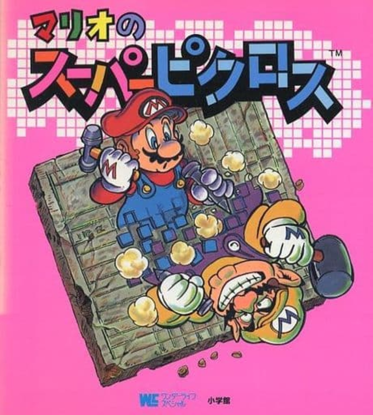 今マリオのスーパーピクロスの攻略本にとんでもないことが起こっ