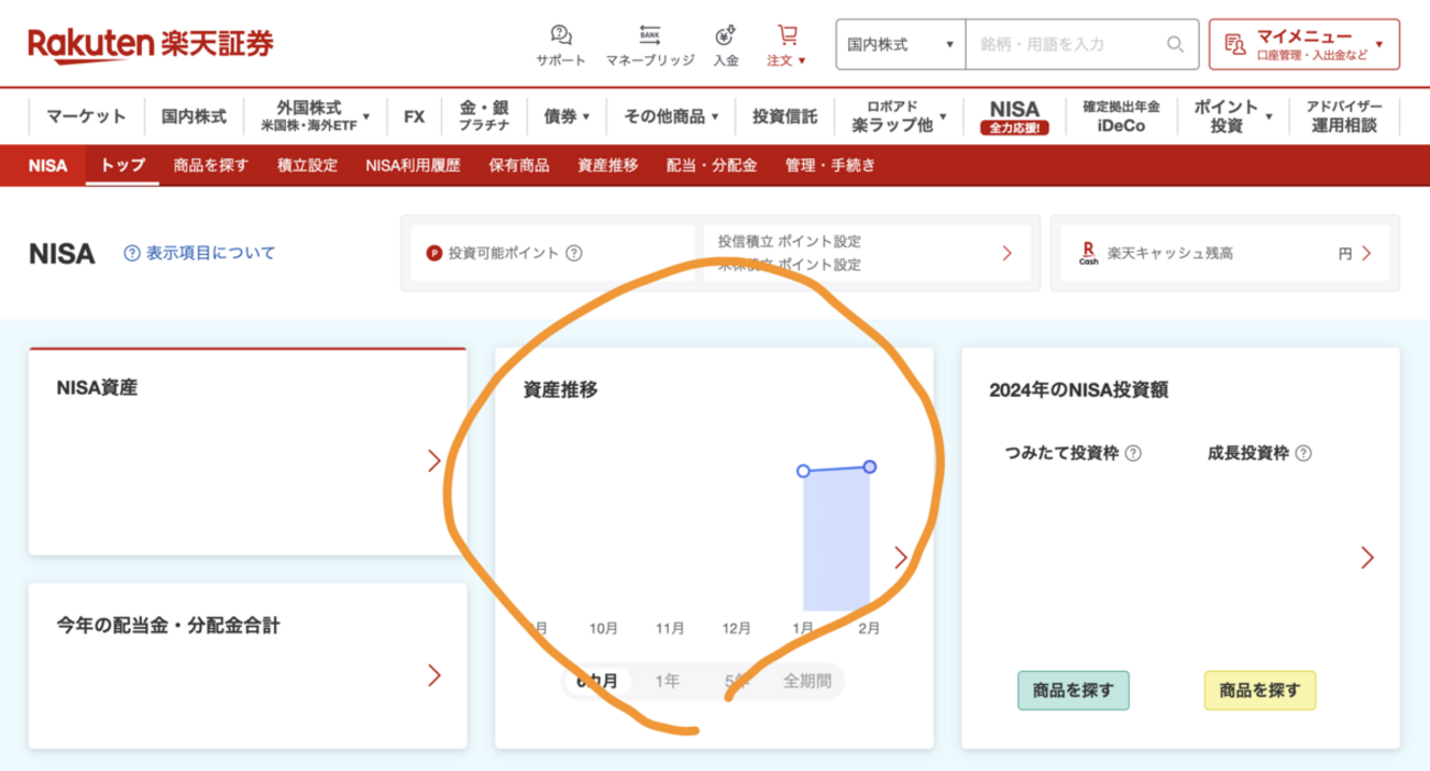 楽天証券で評価損益の推移を確認する - BioErrorLog Finance