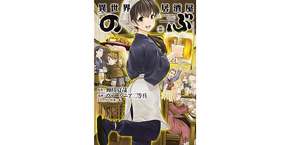 蝉川夏哉とは 読書の人気 最新記事を集めました はてな 蝉川夏哉とは 読書の人気 最新記事を集めました はてな