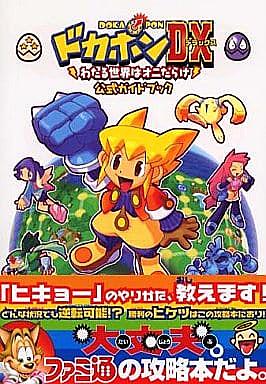 ドカポンとは ゲームの人気 最新記事を集めました はてな ドカポンとは ゲームの人気 最新記事を集めました はてな