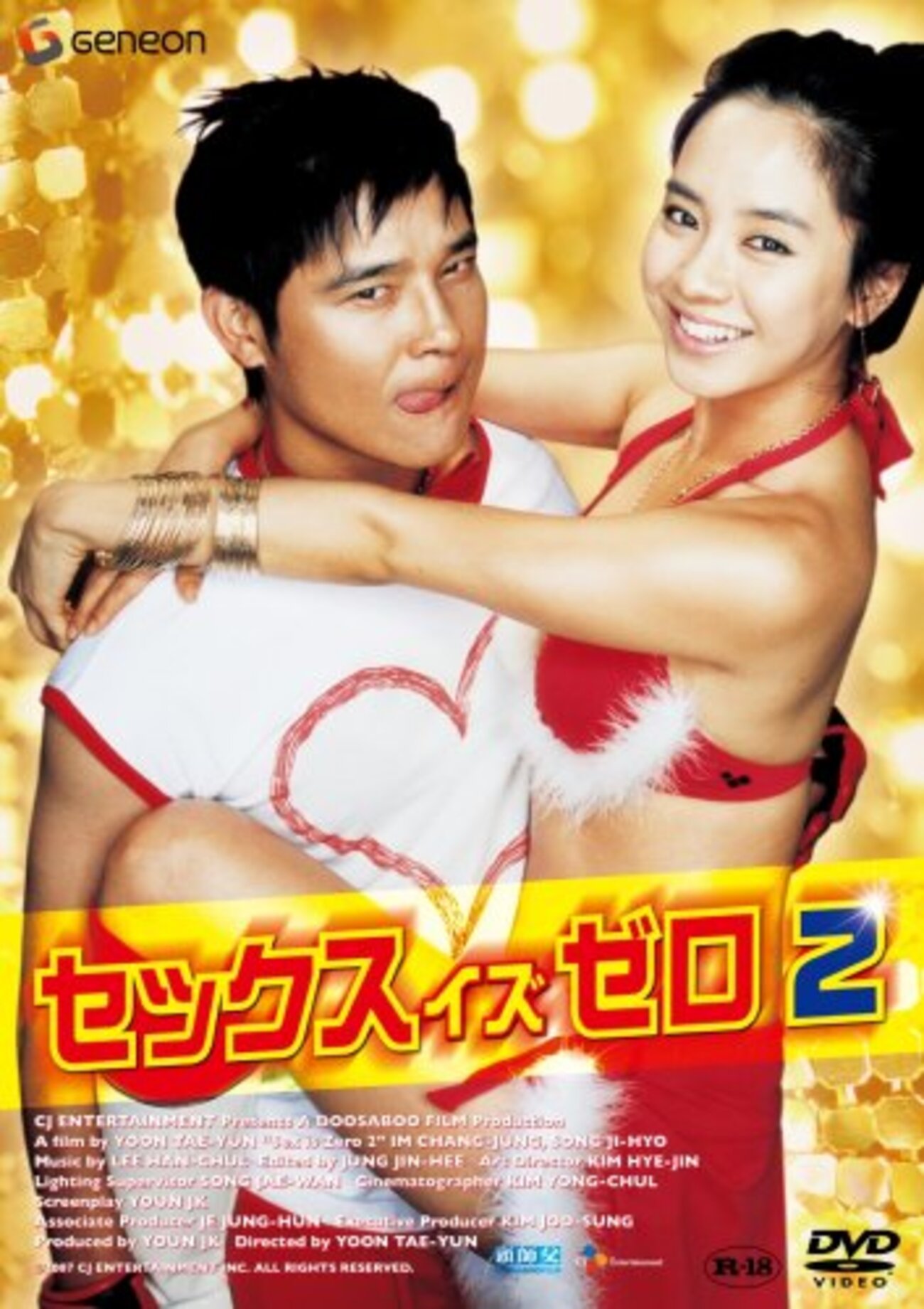 ソン・ジヒョ　ヌード 
