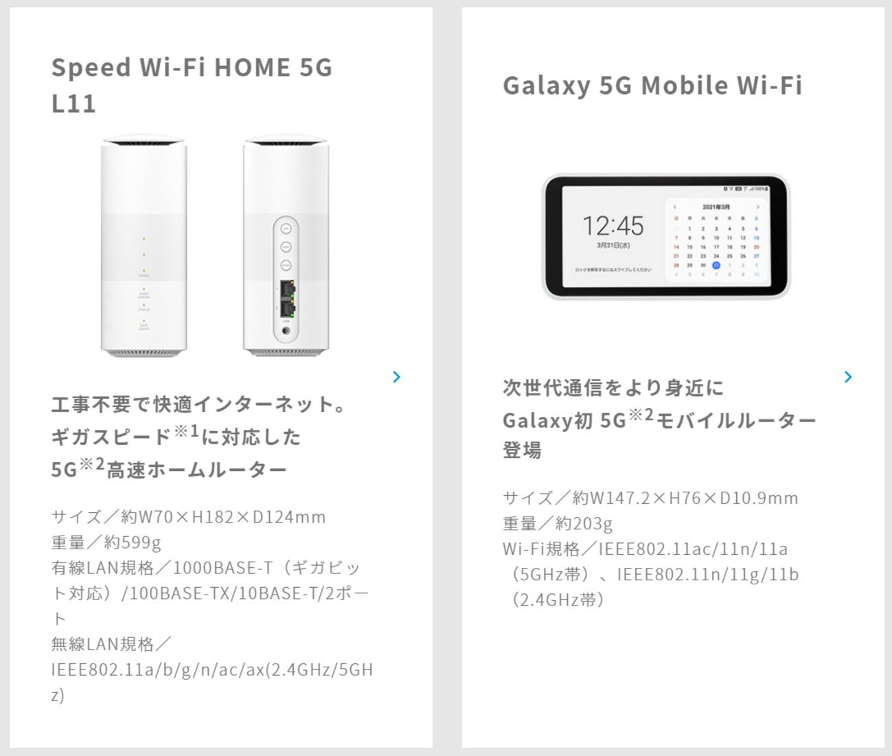 z*t様 Galaxy 5G Mobile Wi-Fi WiMAX SCR01 Galaxy 5G Mobile Wi-Fi SCR01 | データ通信端末 | au