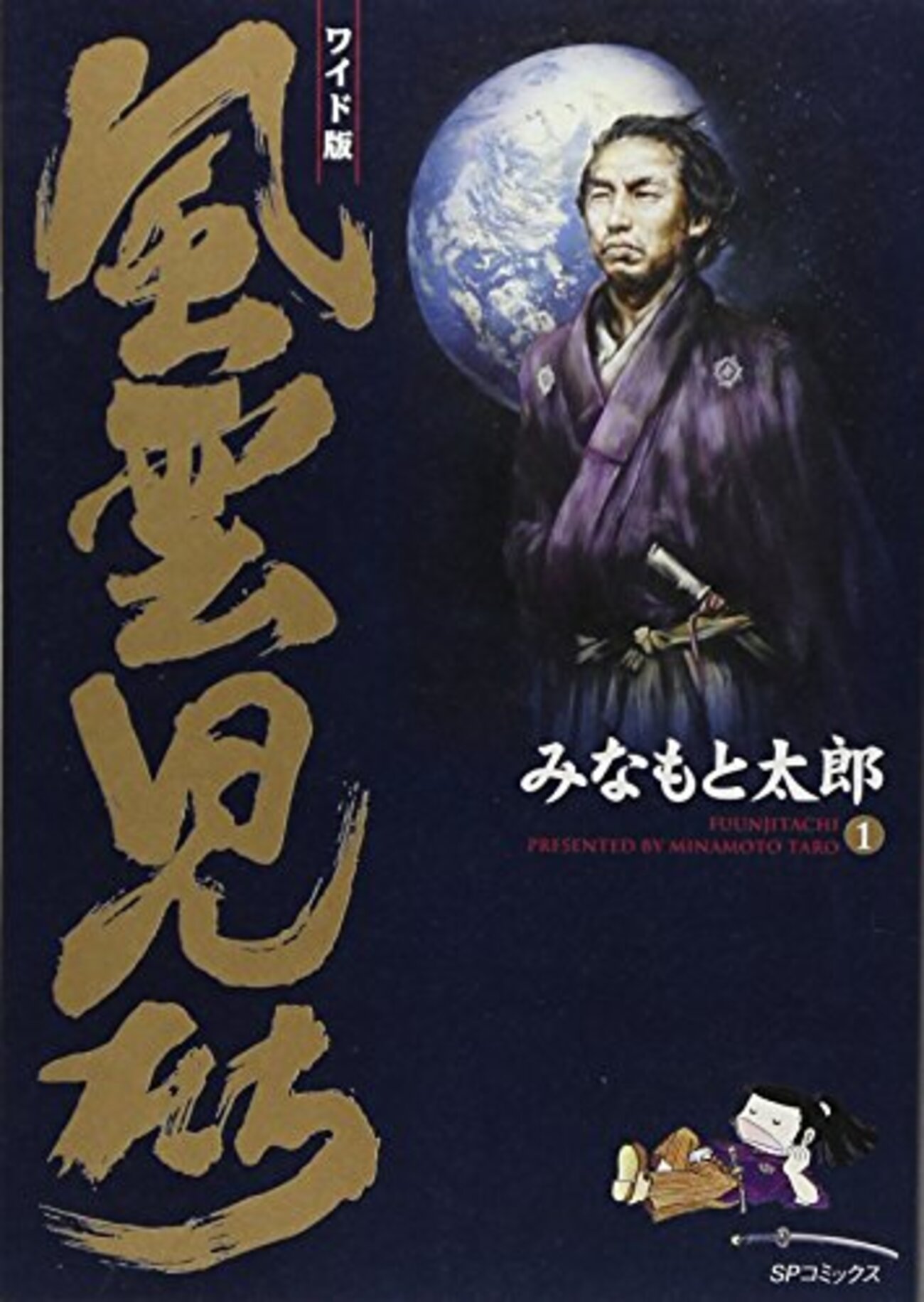 大河ギャグロマン『風雲児たち』は教科書読むよりも勉強になる