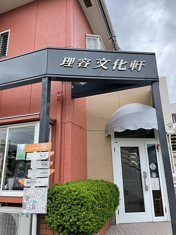 理容室とは アートの人気 最新記事を集めました はてな