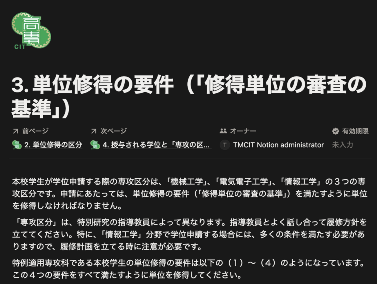 依存関係を用いた Wiki のページナビゲーション : hkob の雑記録 (307)