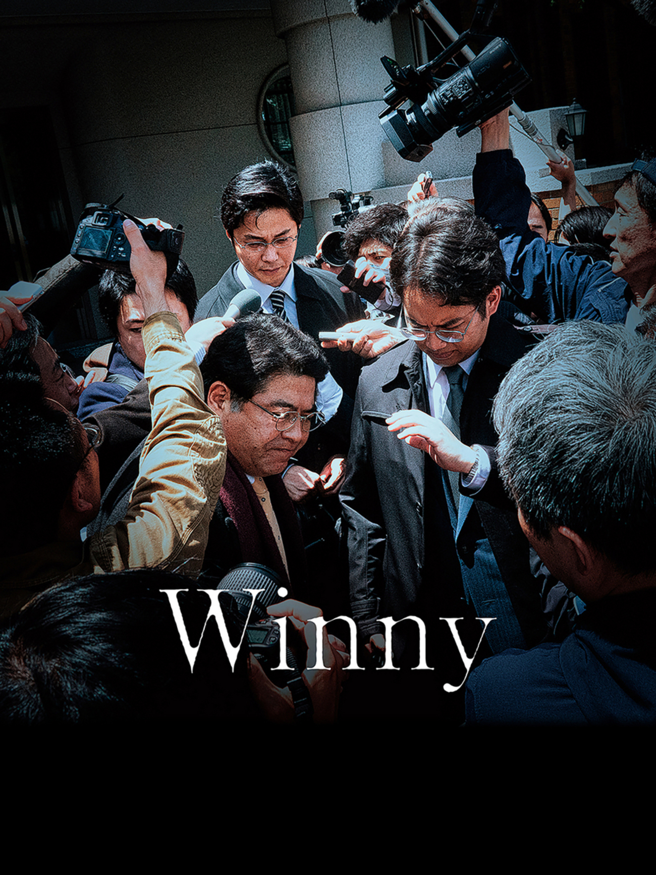 Winny 流出 事件簿 Winny 日本の落日の原点がここにもあった - 悪魔の尻尾