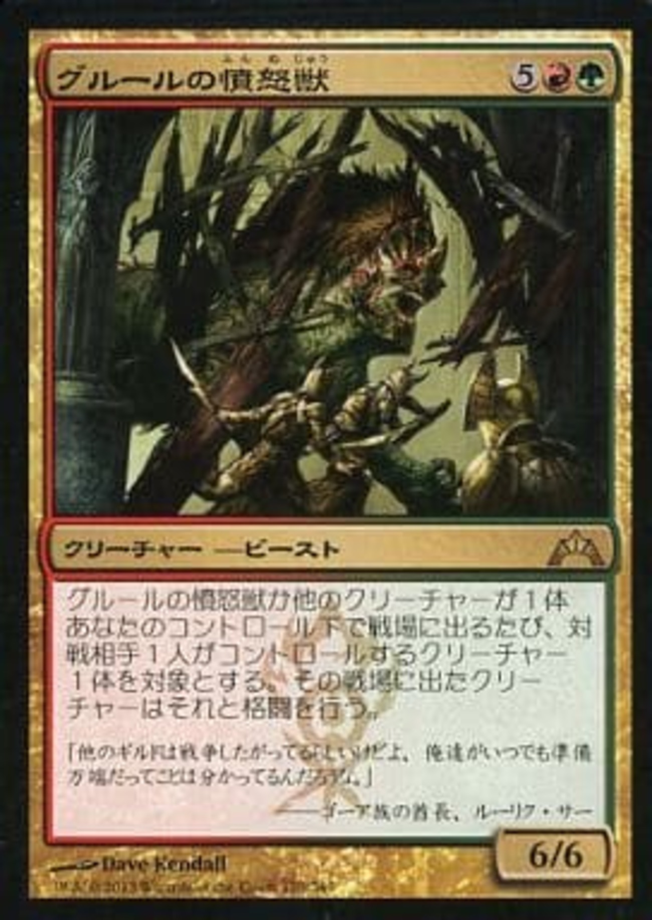 安価ストレージ】安いけど楽しめるEDHカード紹介【探検隊