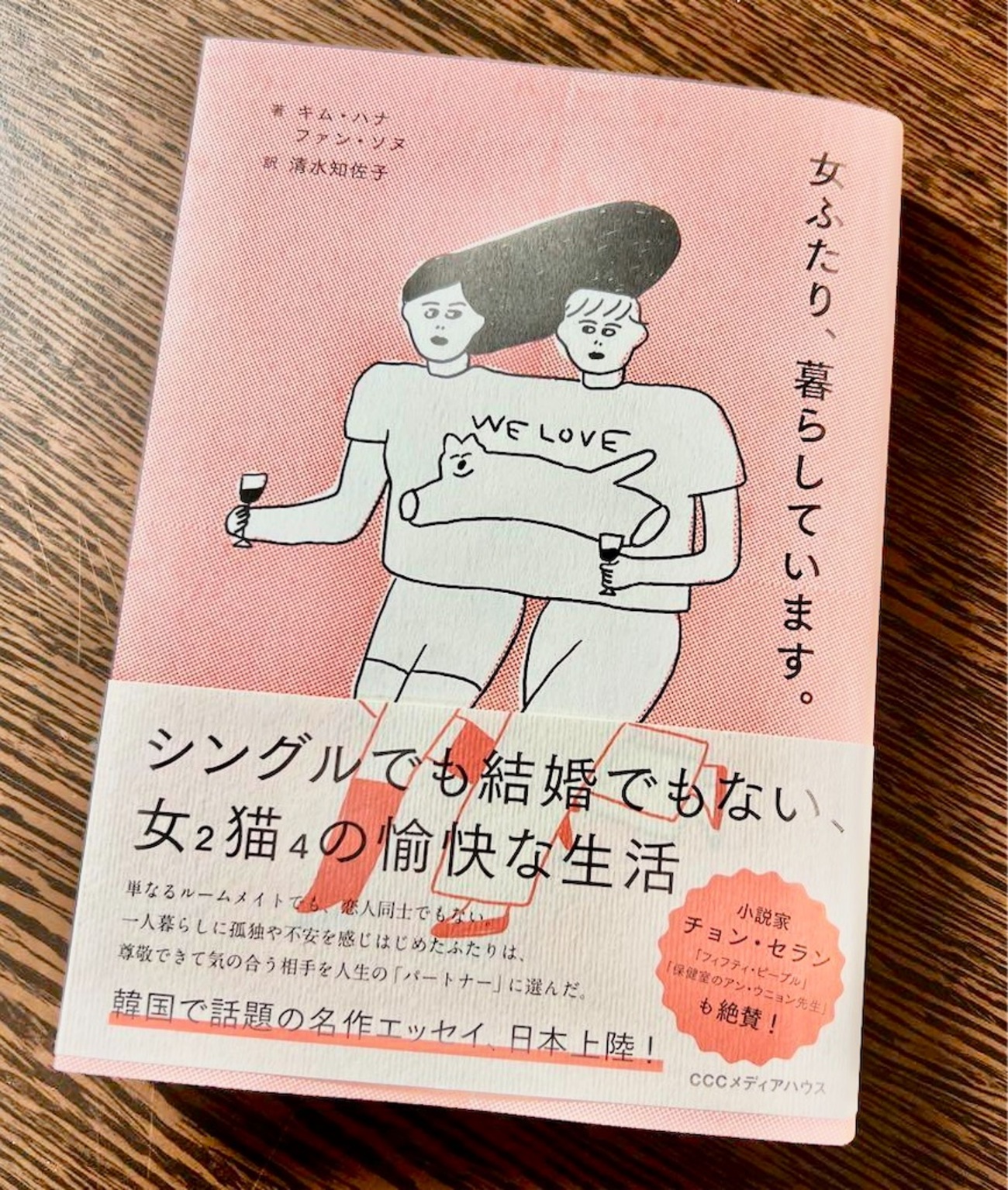 m女生活 