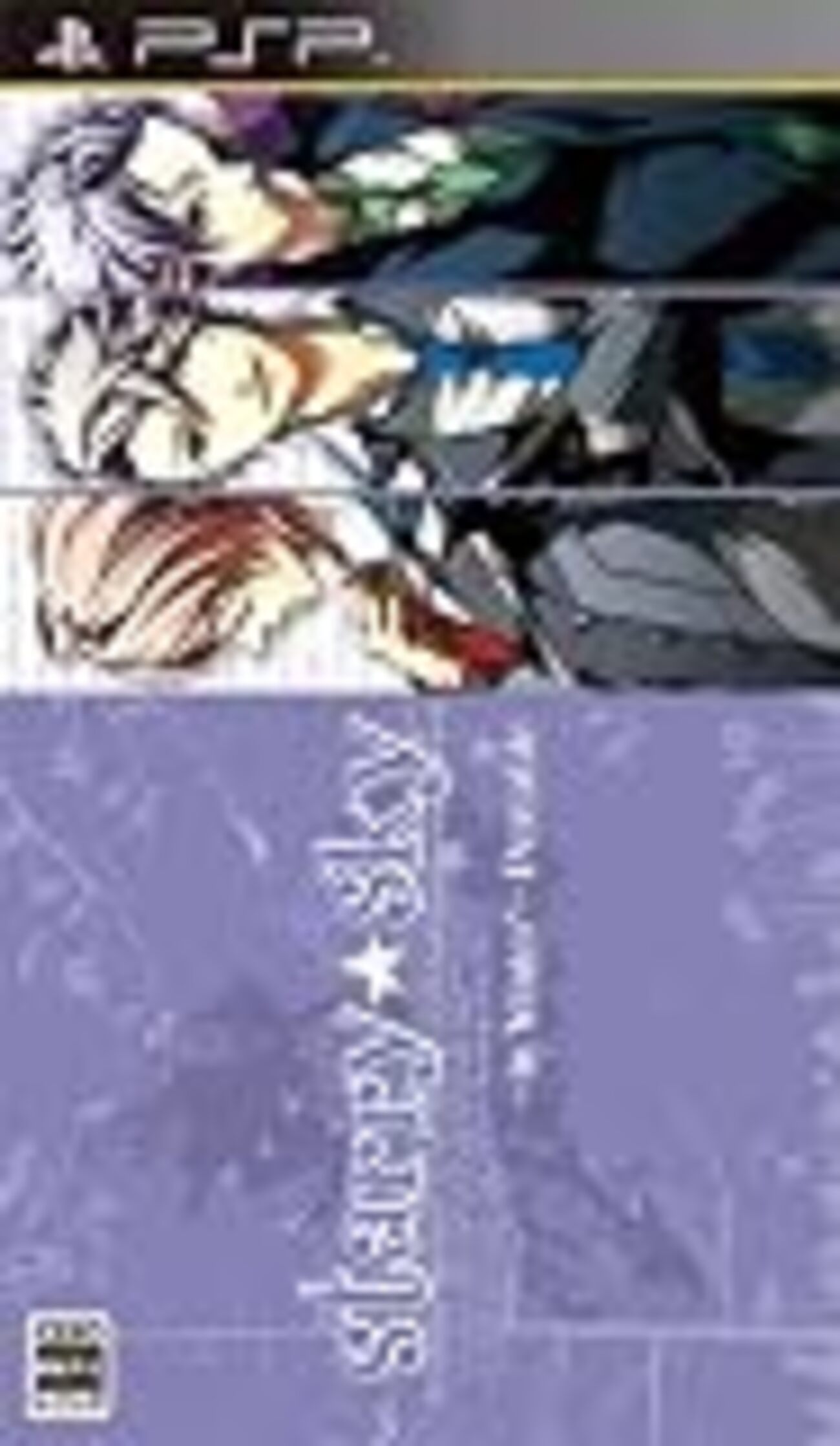 スタスカ冬 一樹＆隠しキャラ感想 - トランクルームとスレイベル