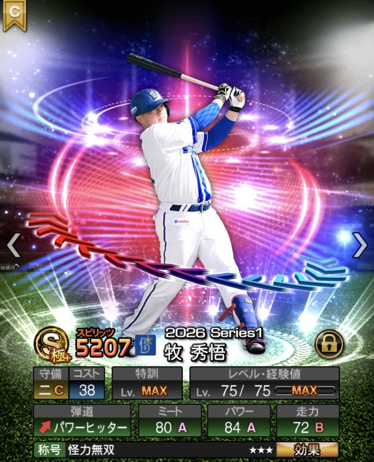 【横浜DeNA】なぜかプレーオフになると強い横浜ｗｗｗ CS通算勝率.564、日本シリーズでも日本一を達成