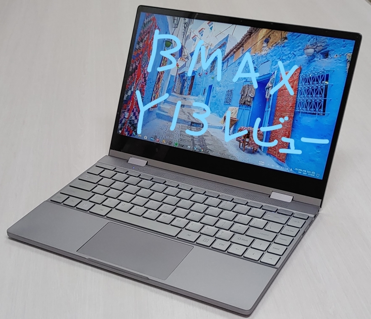 BMAX MaxBook Y13 13.3インチ 2in1 レビュー - 個人的メモなかんじ