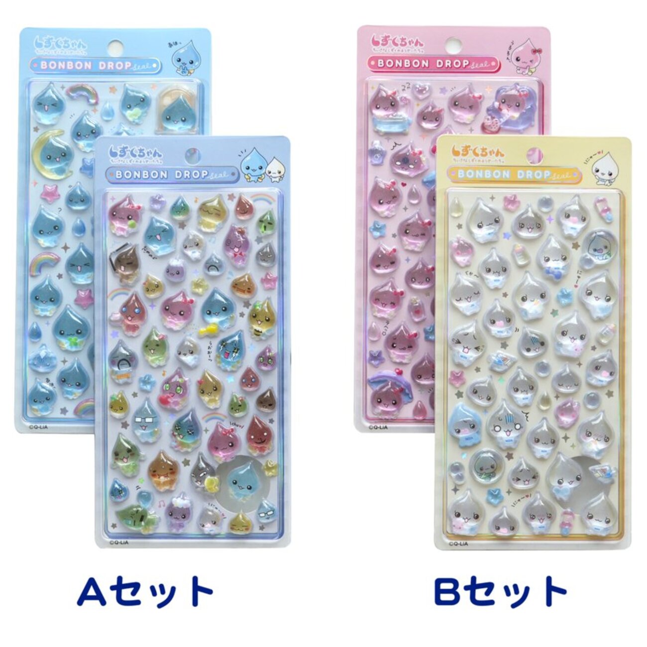 しずくちゃん ボンボンドロップシール大 mini 8種セット 正規品 速報 