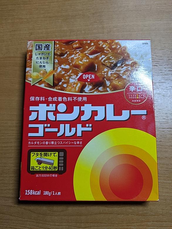 ボンカレーとは 食の人気 最新記事を集めました はてな ボンカレーとは 食の人気 最新記事を集めました はてな