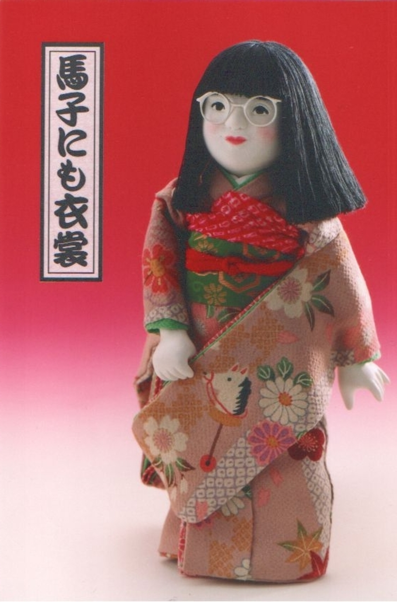 自作「市松人形」その①／紹介編 - 何らかのオタク