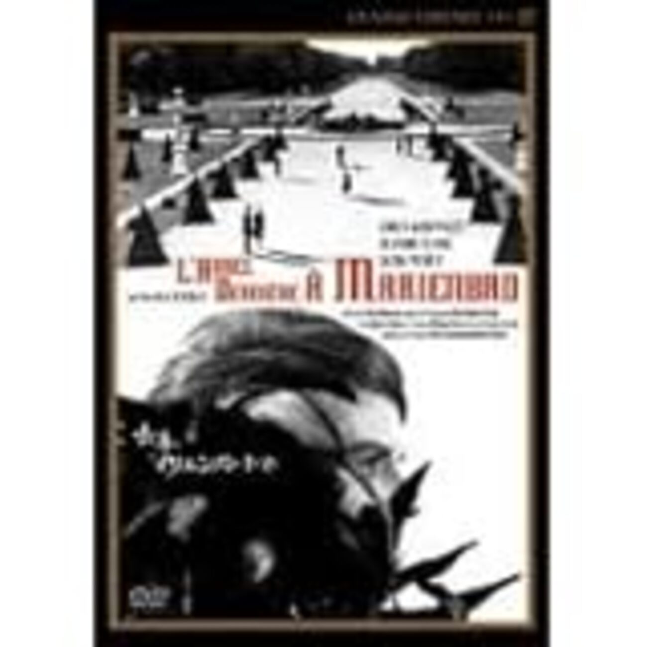 去年マリエンバートで』(“L'annee Derniere A Marienbad”), 1961