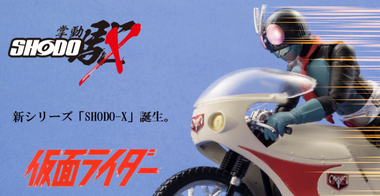 誕生 !!】SHODO仮面ライダーの新シリーズ - バンダイ キャンディ 