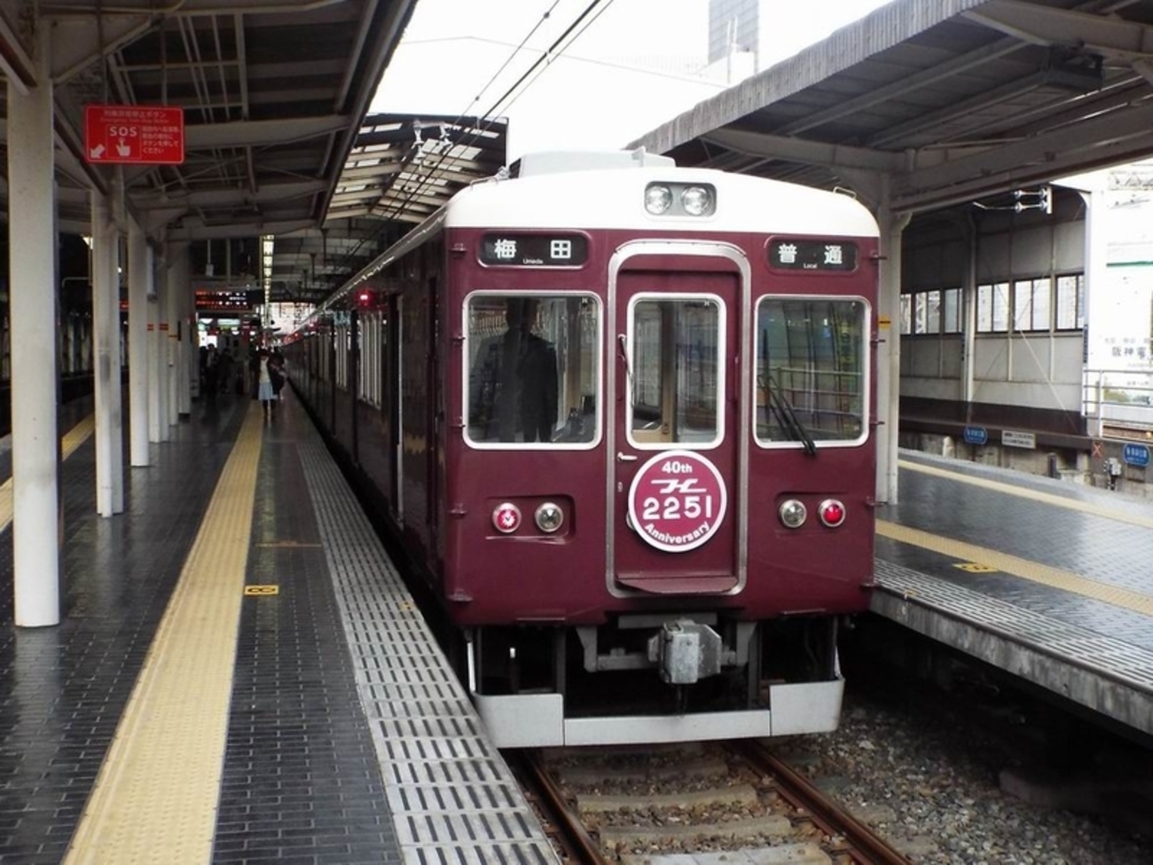 阪急旧2200系の先頭車に遭遇 - awatembowの日記