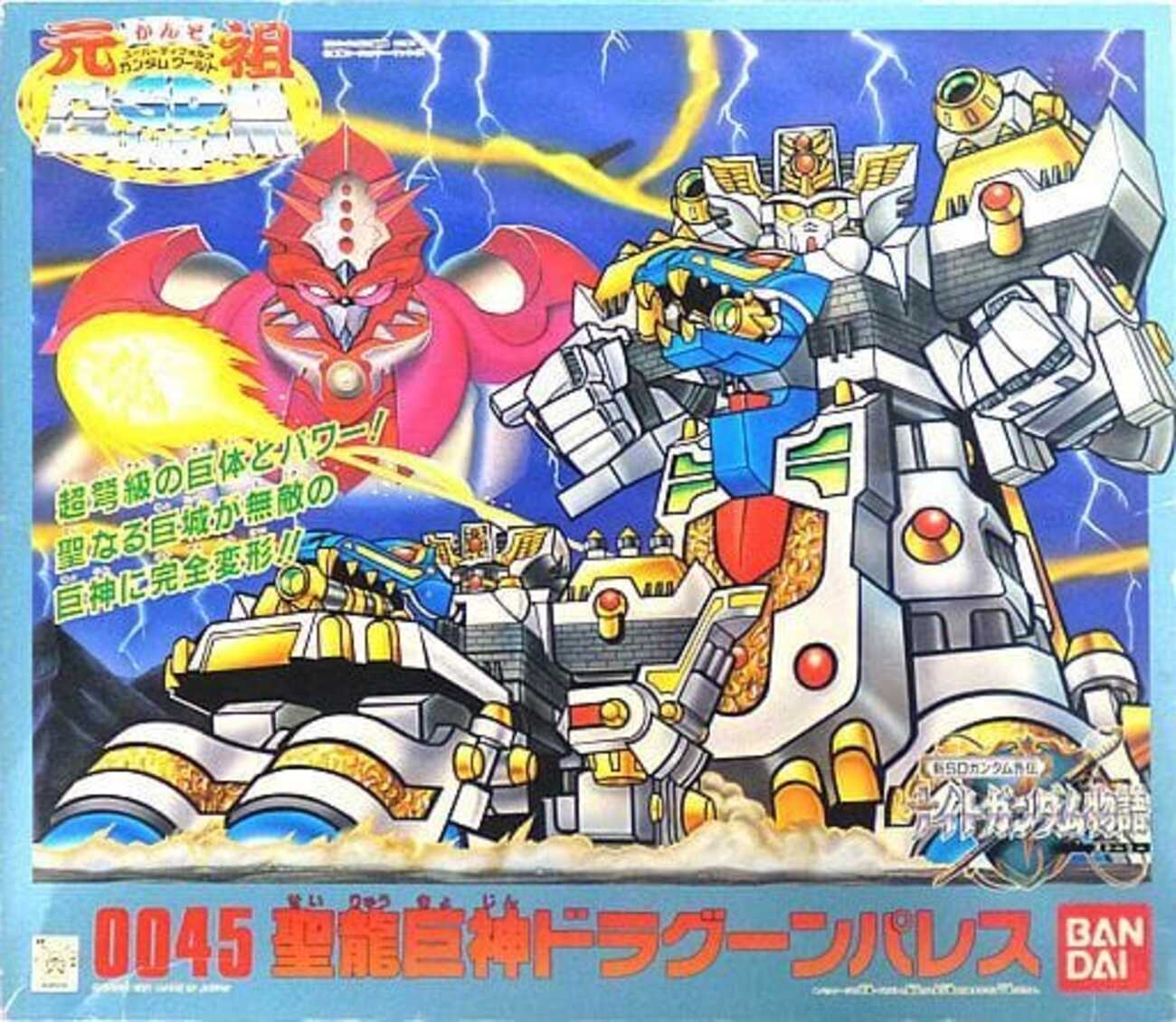 欠損あり】聖龍巨神ドラグーンパレス プラズマドラグーン SDガンダム 