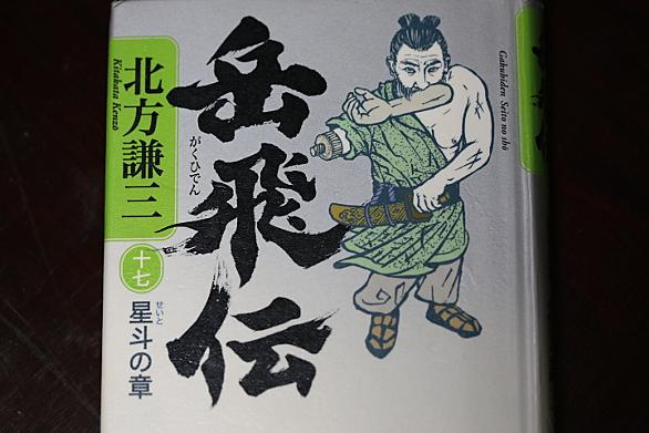 北方謙三とは 読書の人気 最新記事を集めました はてな