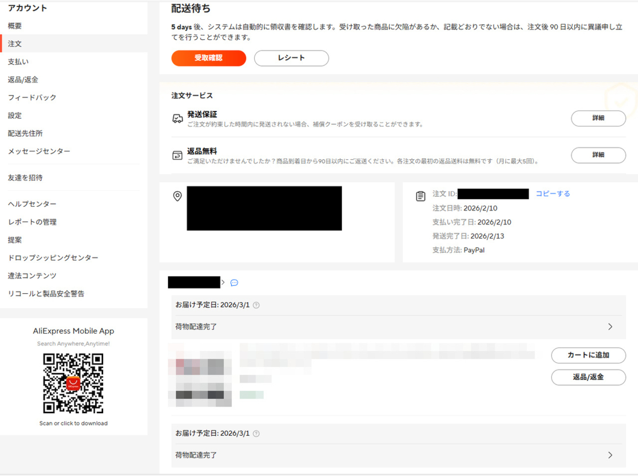 【wakayasu】返金用 備忘録】AliExpressでの返金手続きの流れ - Airru Note