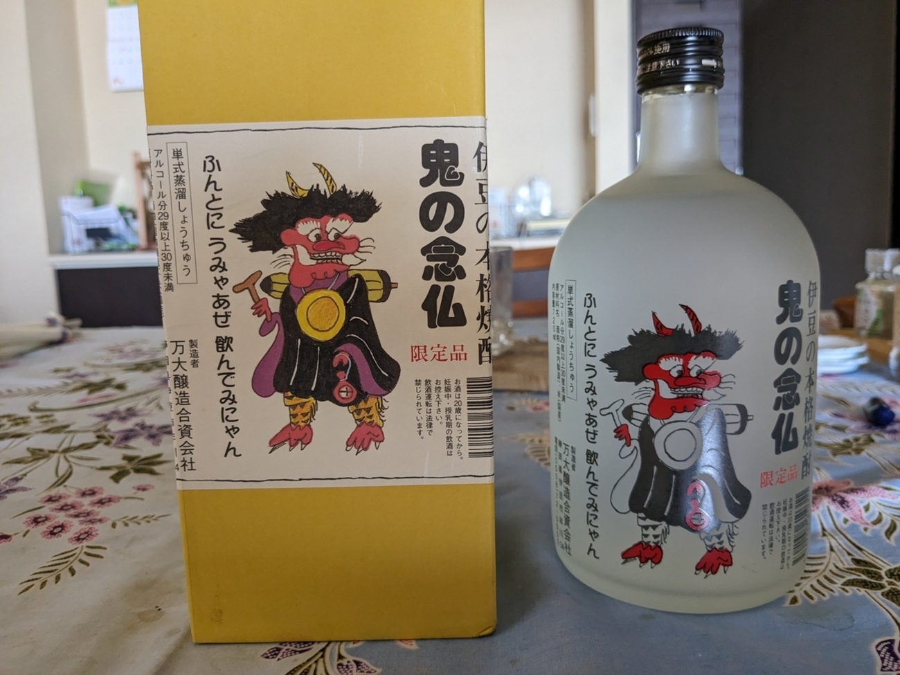 今に残るカストリ焼酎「鬼の念仏」 - Cyber NINJA、只今参上